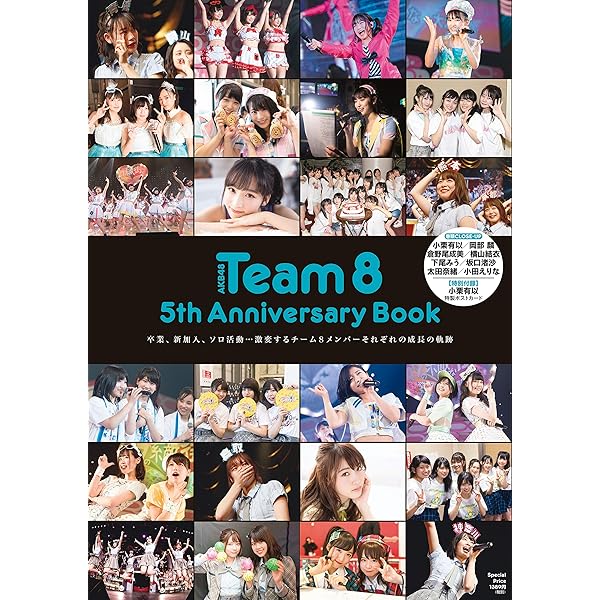 Amazon.co.jp: AKB48 Team8 3rd Anniversary Book ~新メンバー